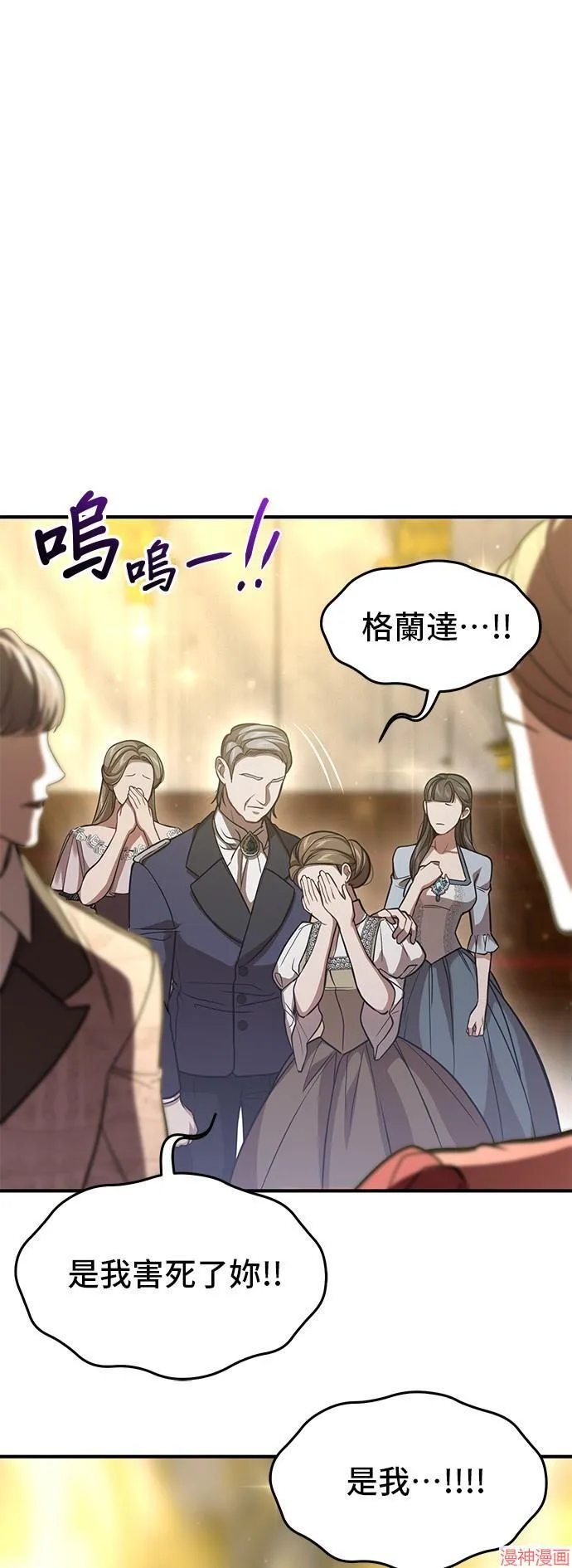 第79话 第12页