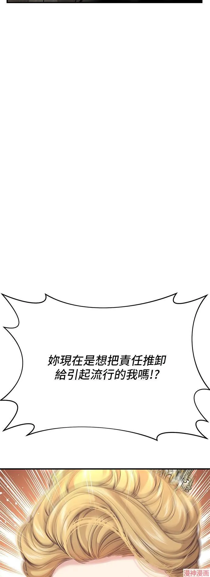 第79话 第14页