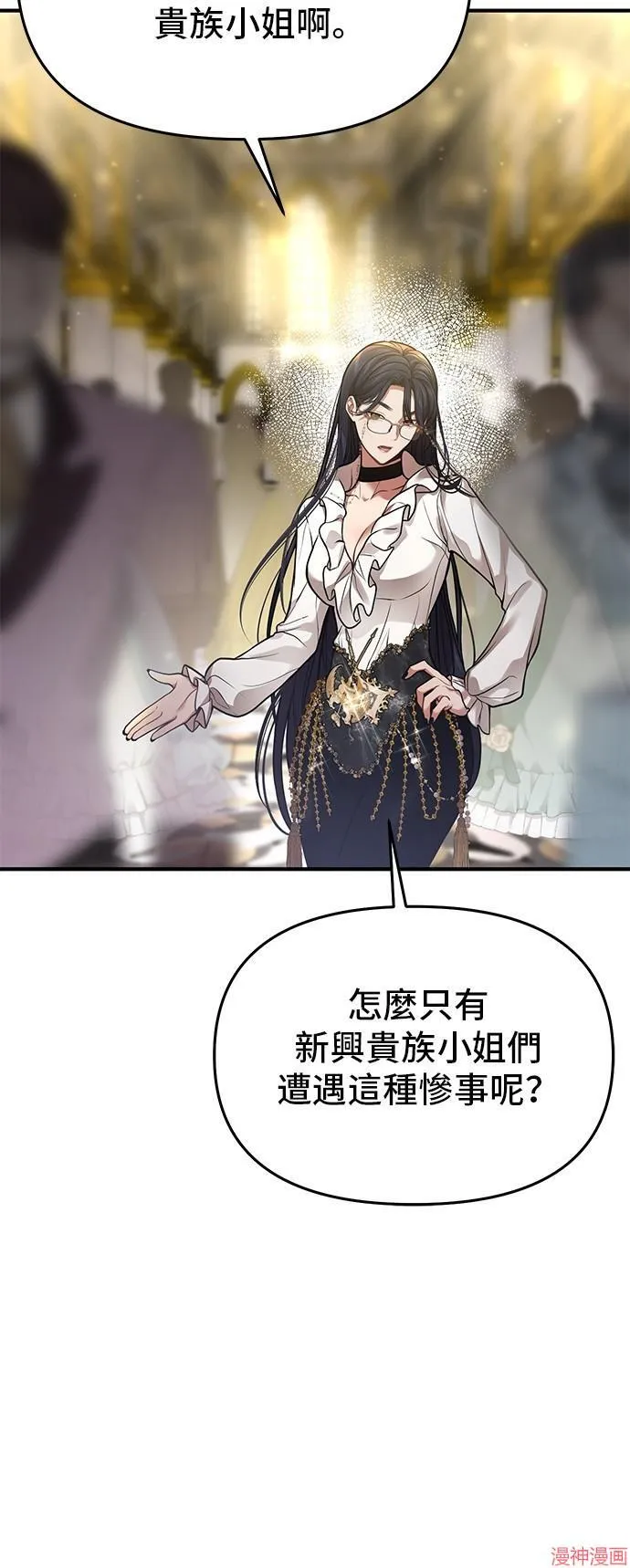 第79话 第20页
