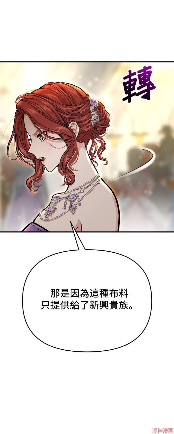 第79话 第22页