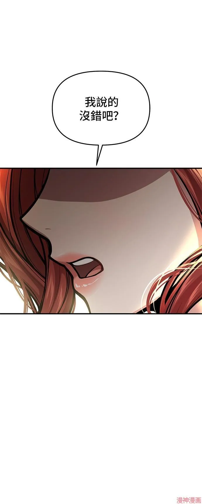 第79话 第23页