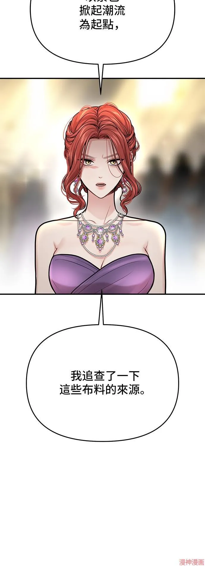 第79话 第28页