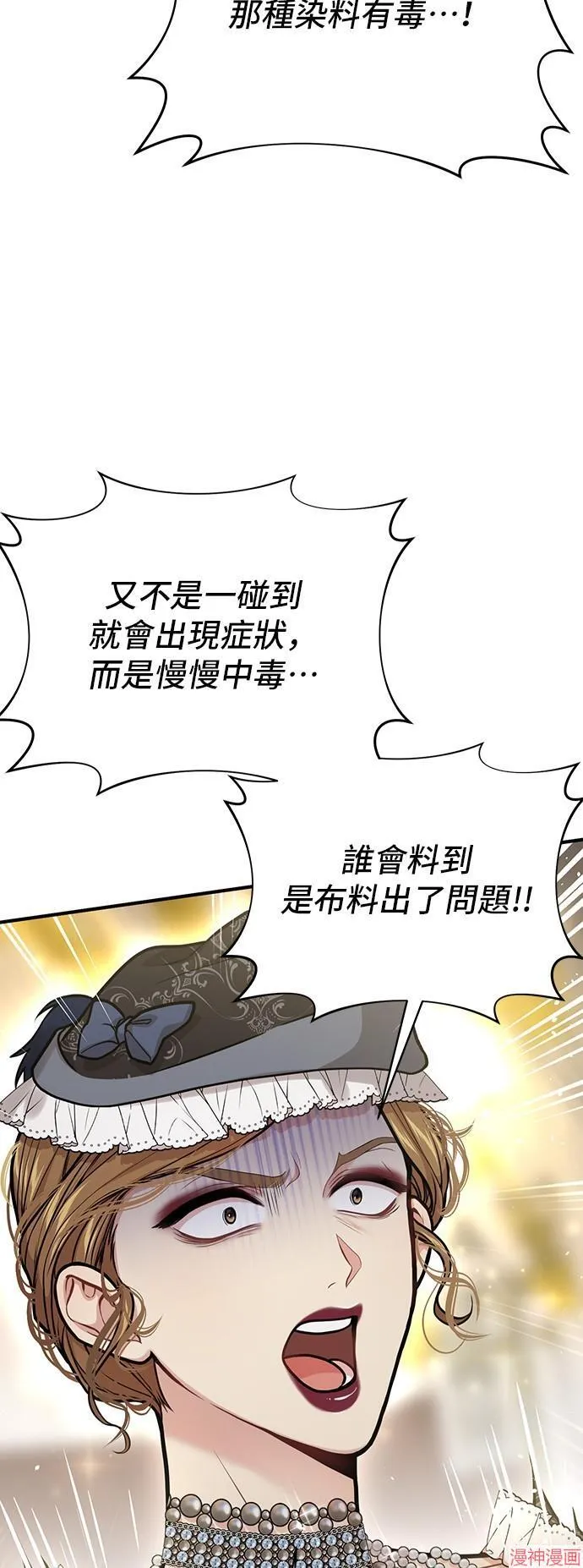 第79话 第36页