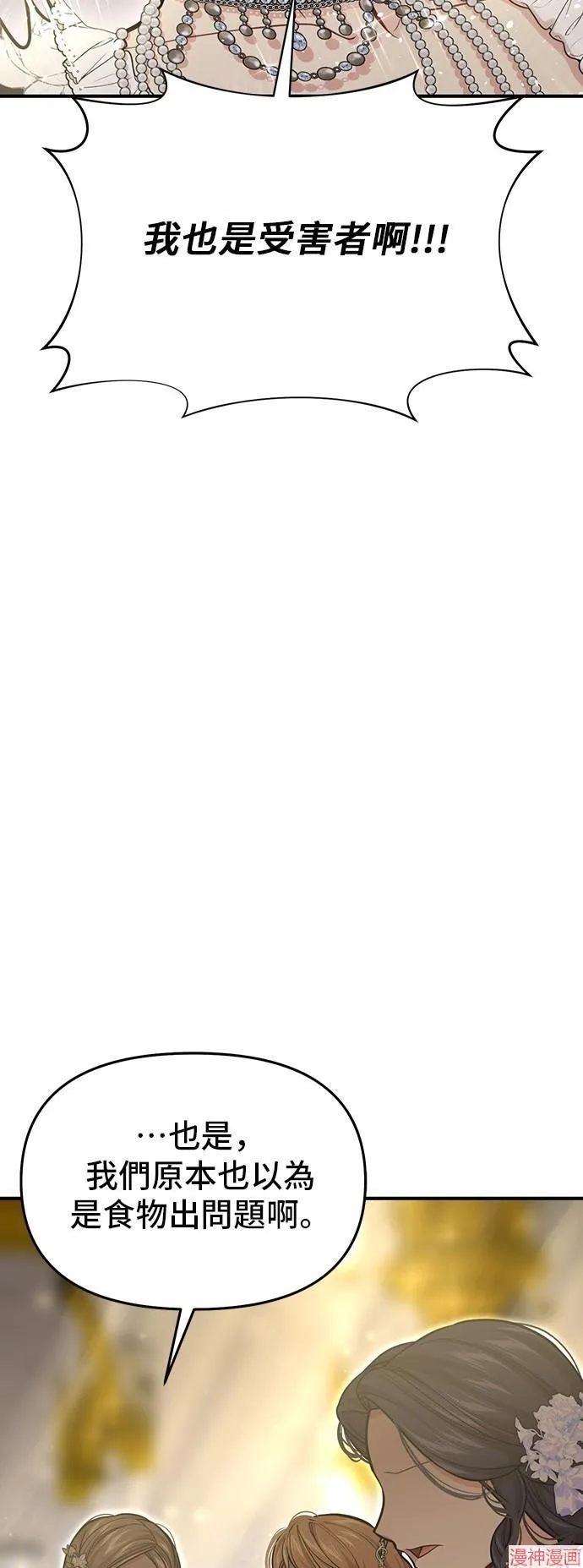 第79话 第37页