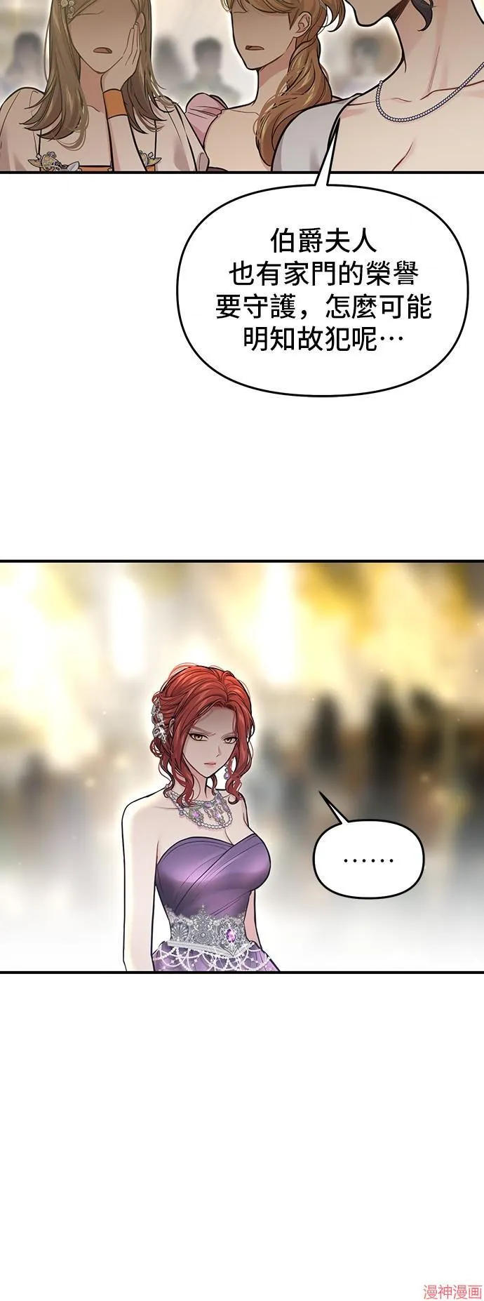 第79话 第38页