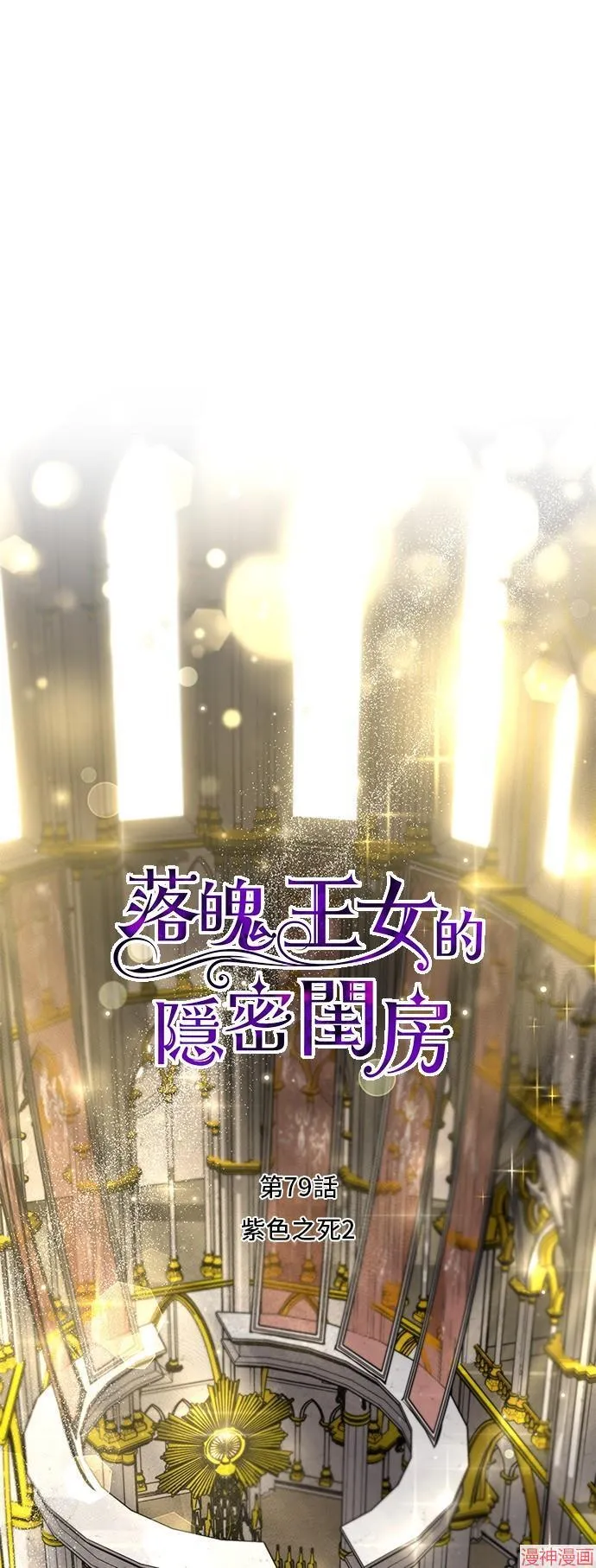 第79话 第43页