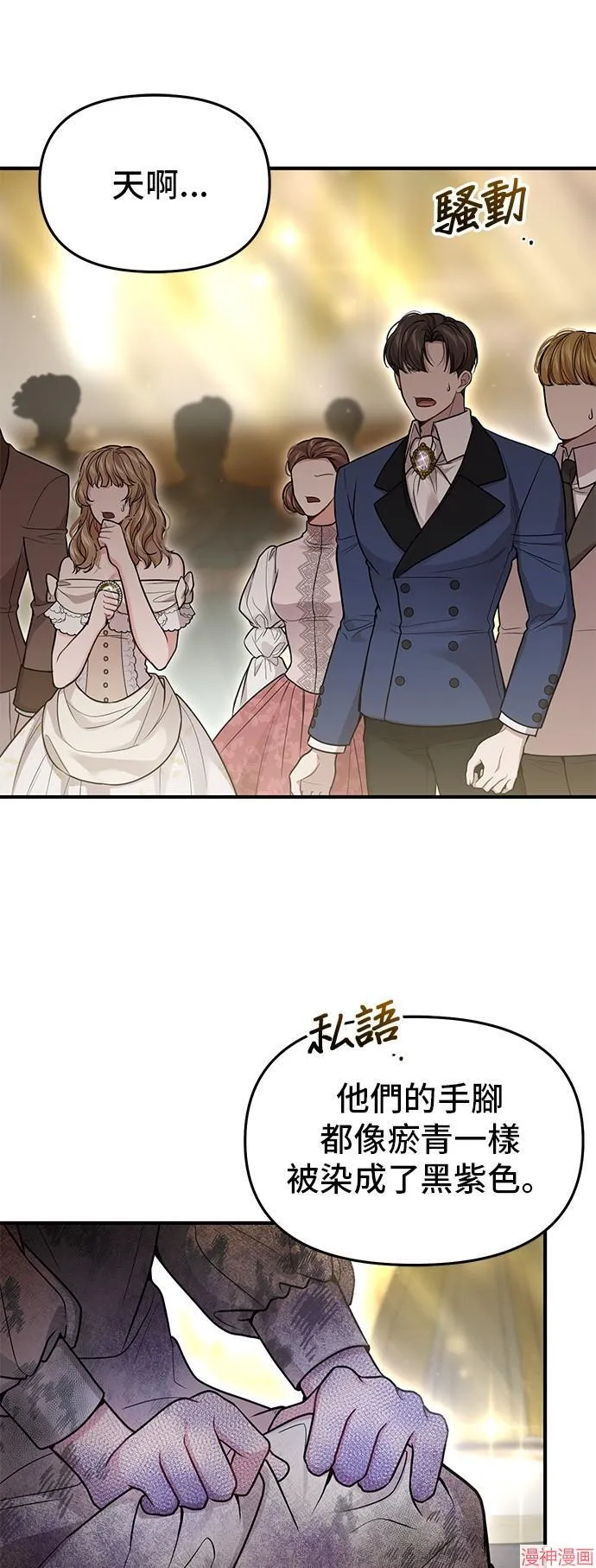 第79话 第47页