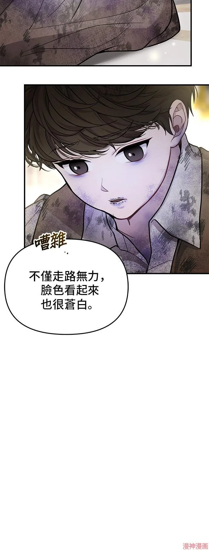 第79话 第48页