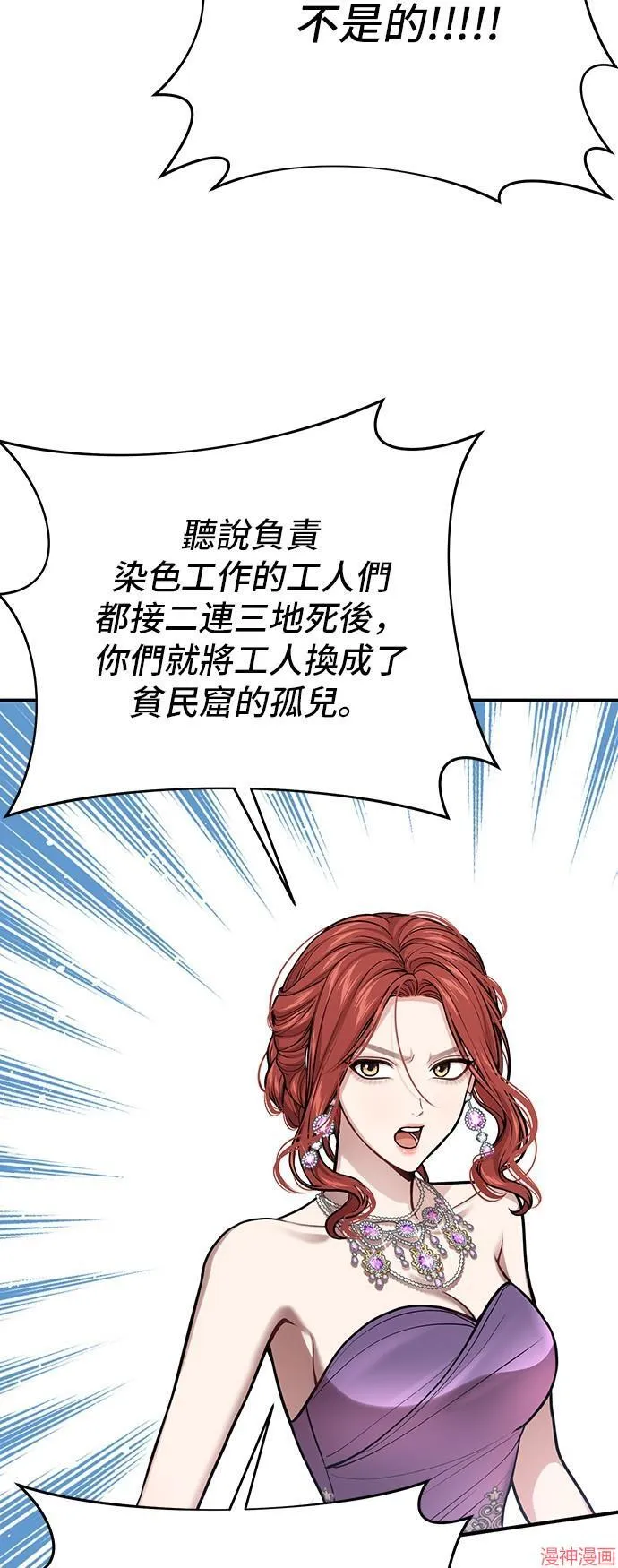 第79话 第51页
