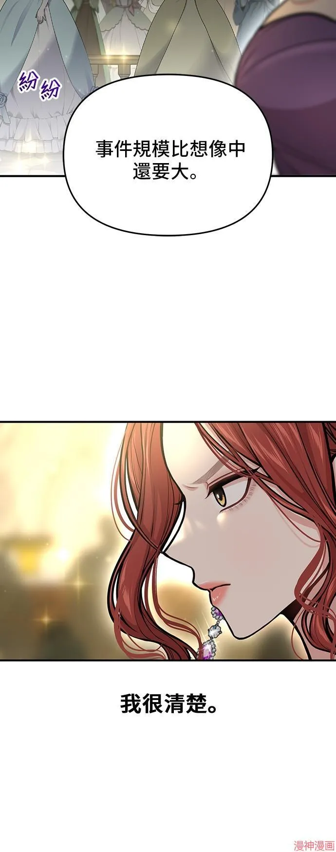 第79话 第57页