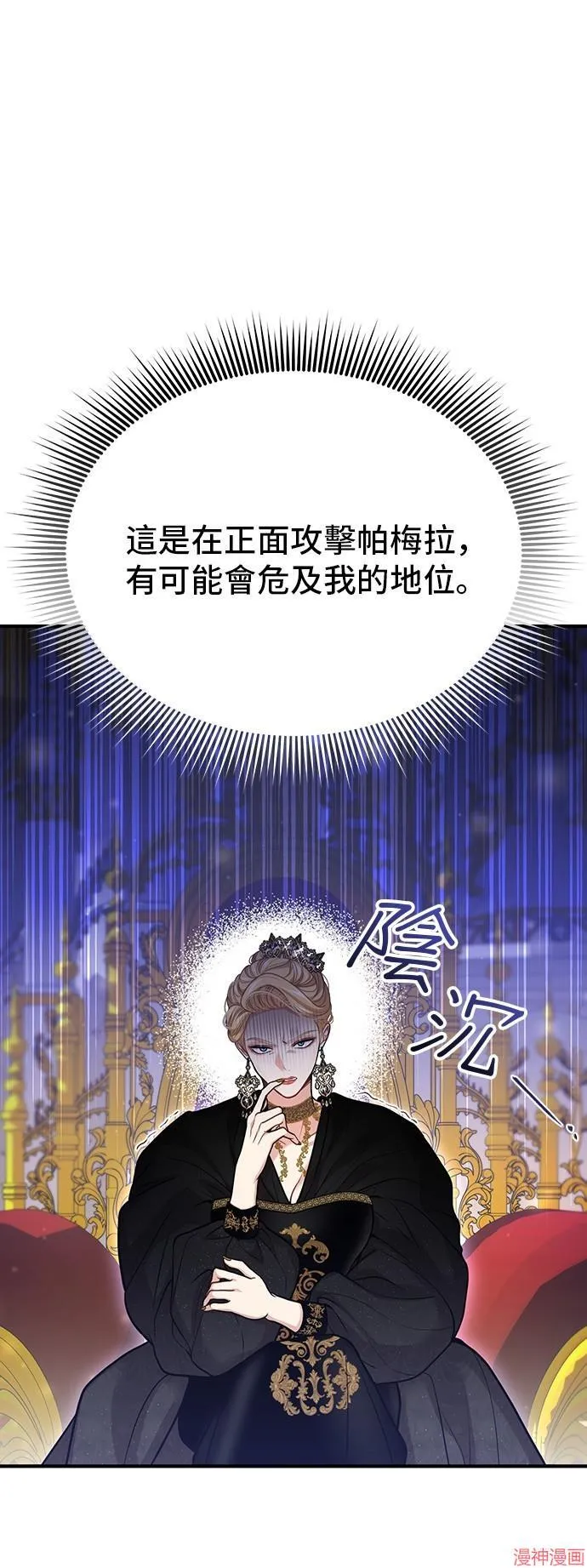 第79话 第58页