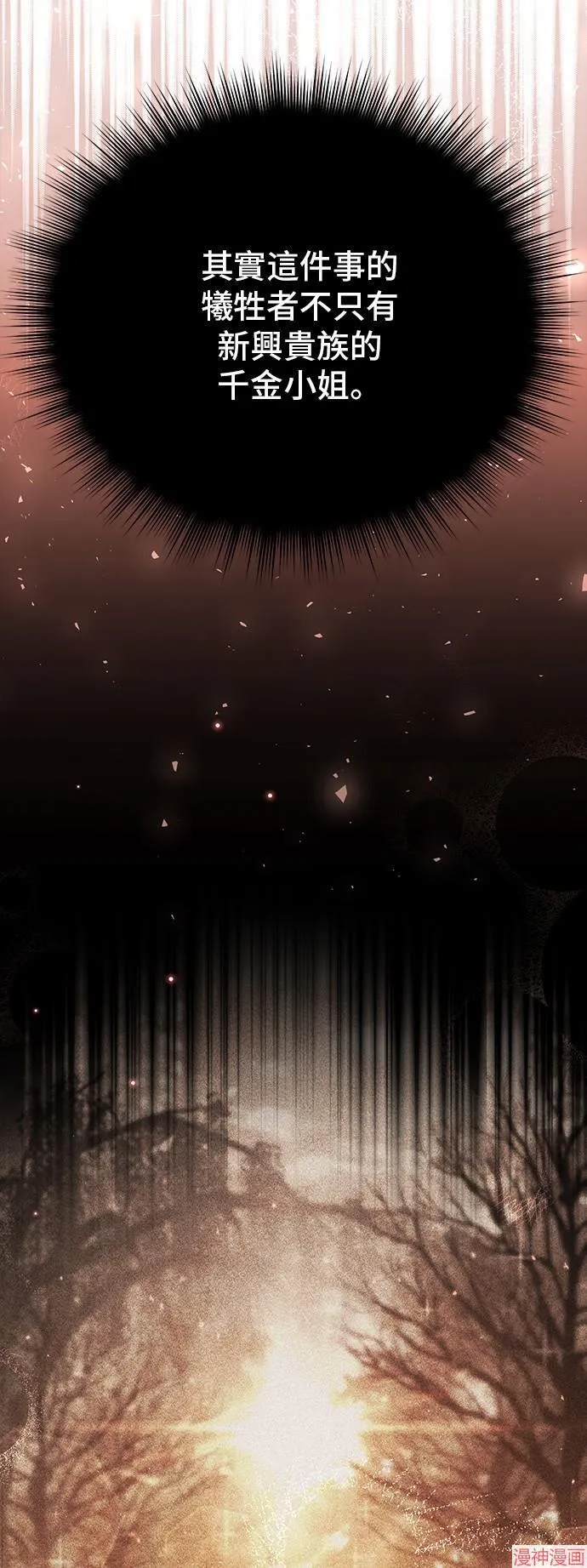 第79话 第60页