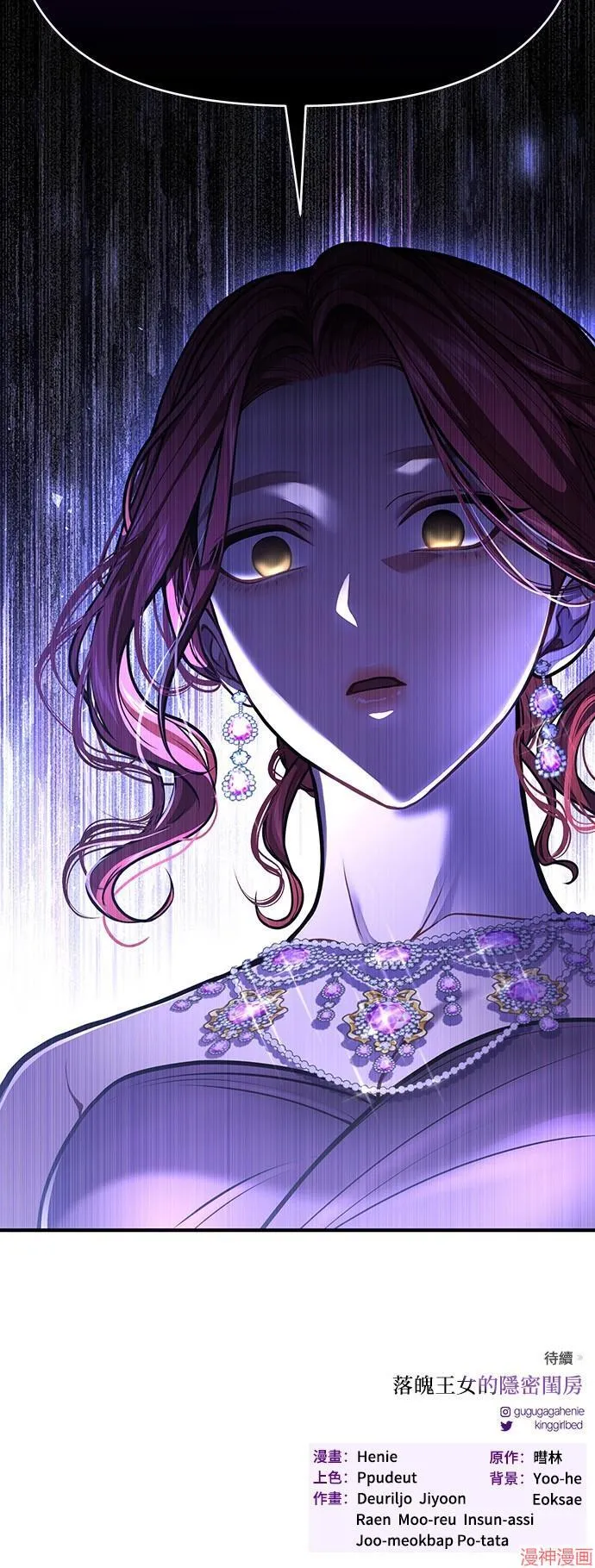 第79话 第73页