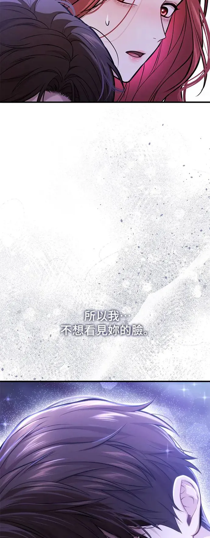 第96话 第三夜2 第3页