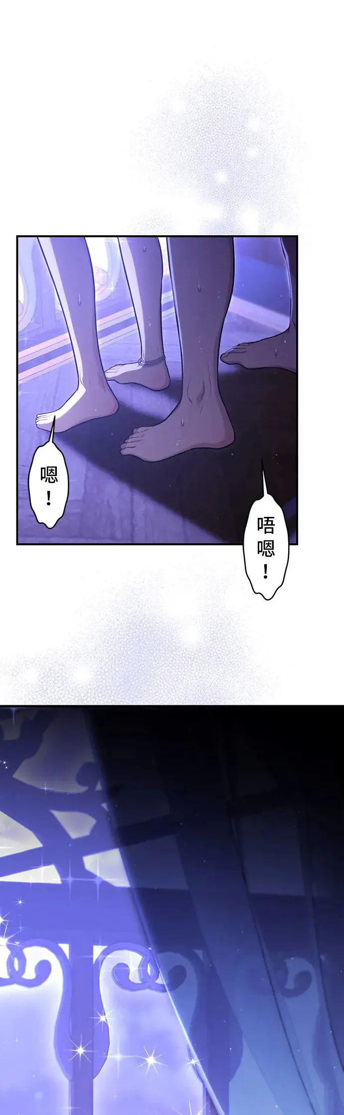 第96话 第三夜2 第11页