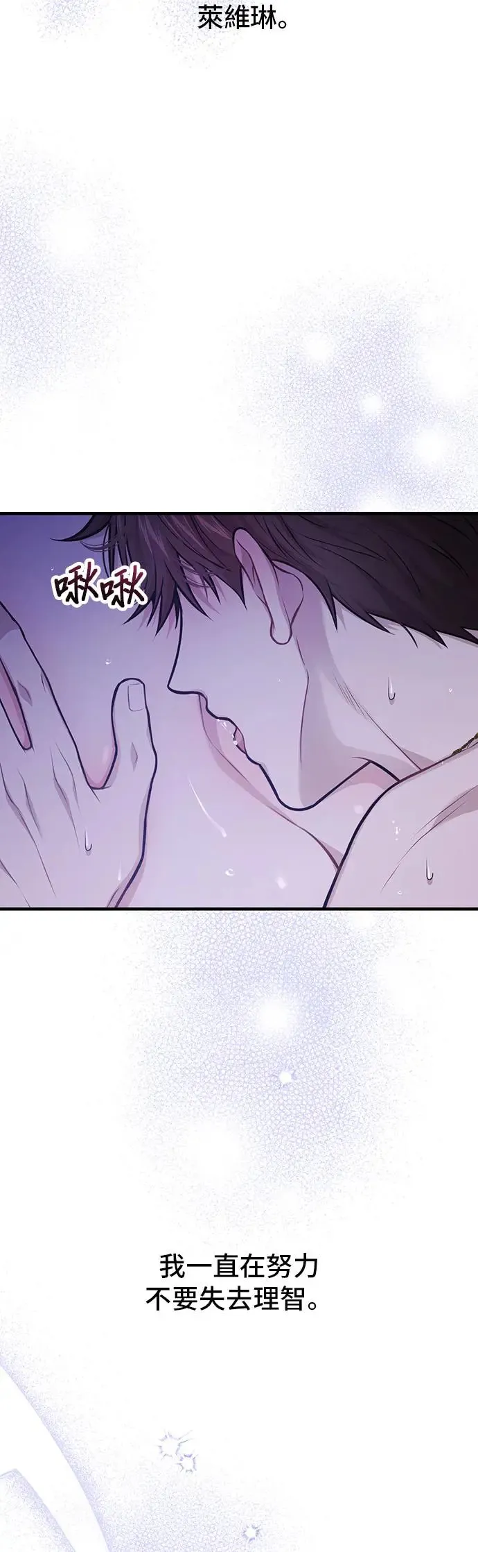 第96话 第三夜2 第13页