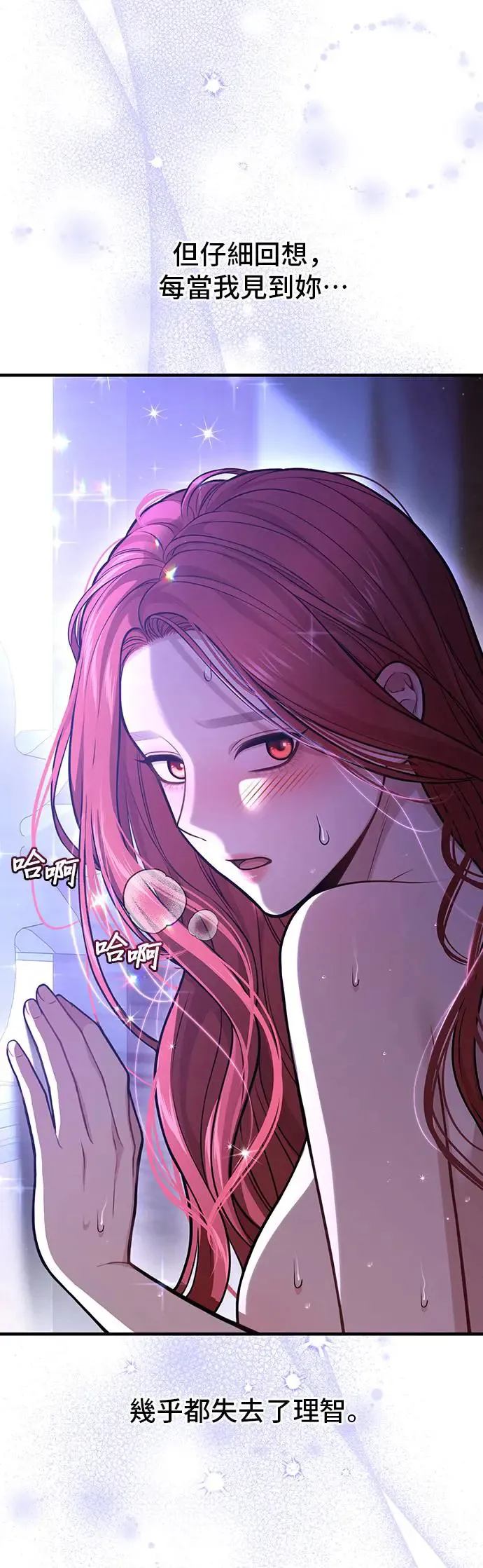 第96话 第三夜2 第14页