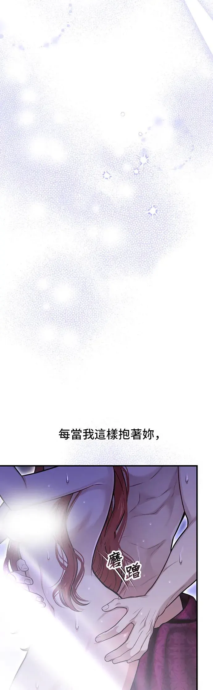 第96话 第三夜2 第15页