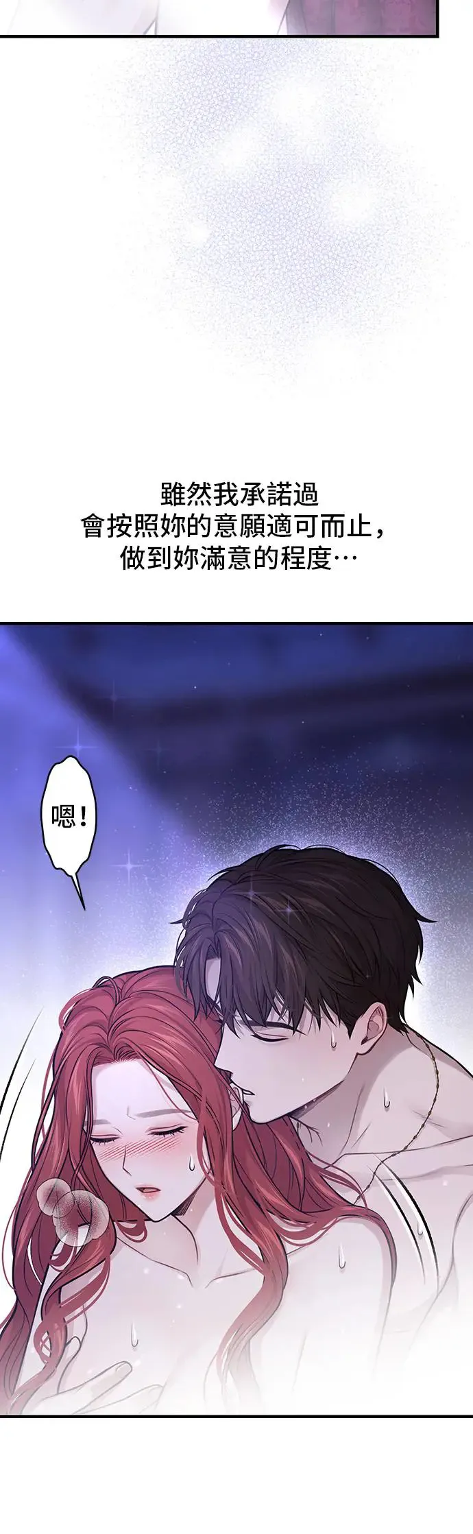 第96话 第三夜2 第16页