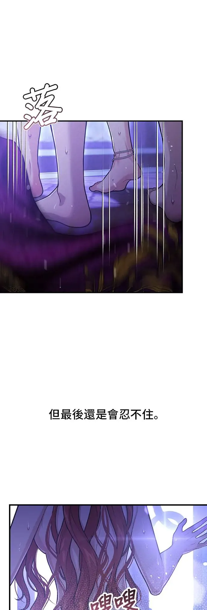 第96话 第三夜2 第17页