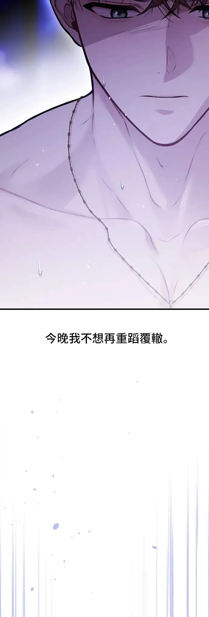 第96话 第三夜2 第20页