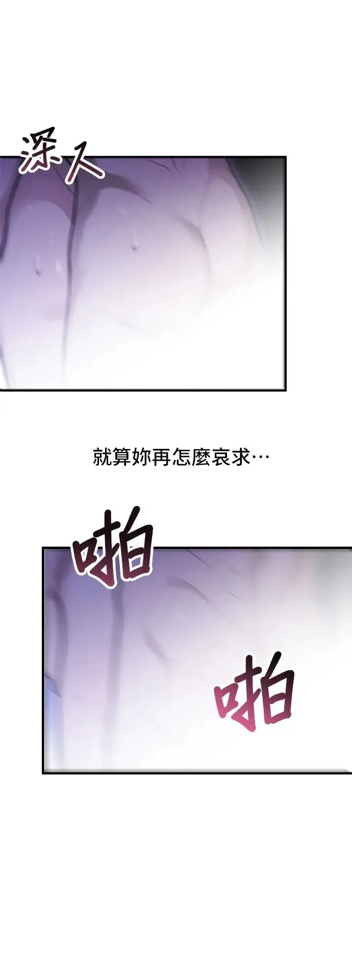 第96话 第三夜2 第24页