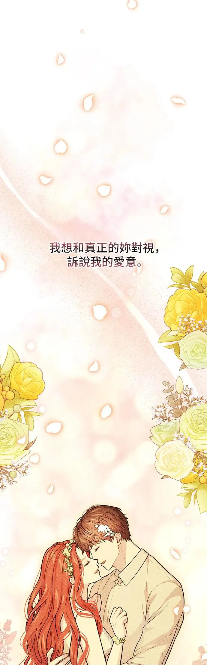 第96话 第三夜2 第34页