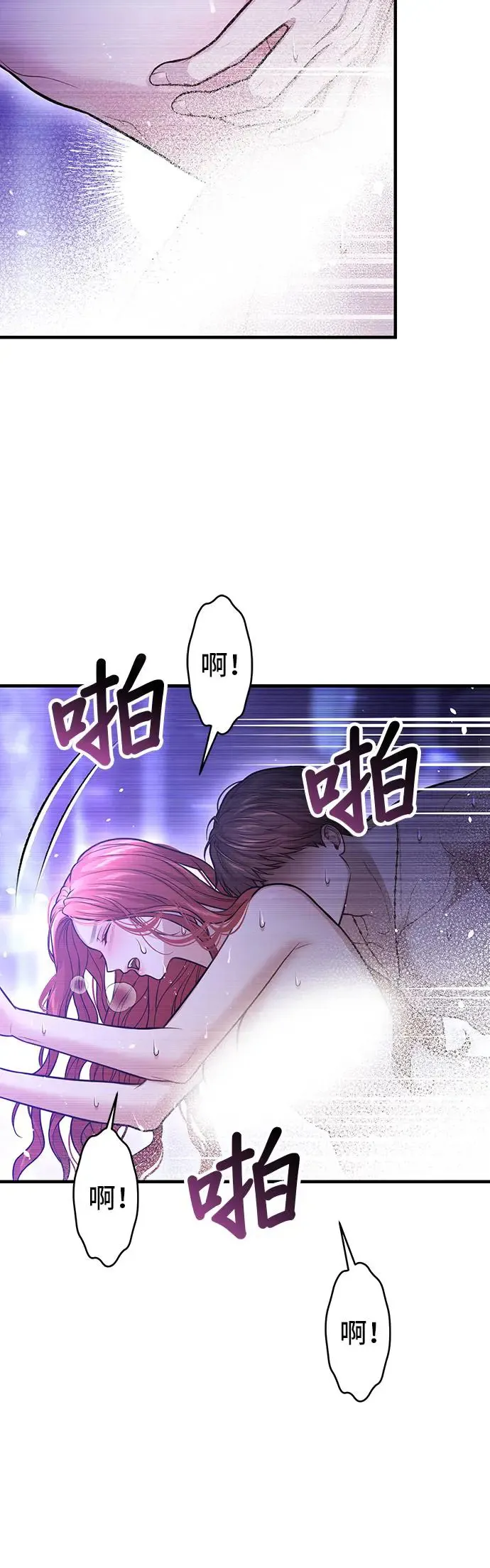 第96话 第三夜2 第36页