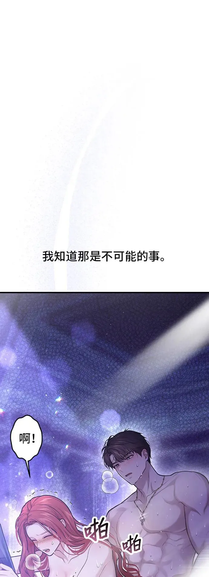 第96话 第三夜2 第38页