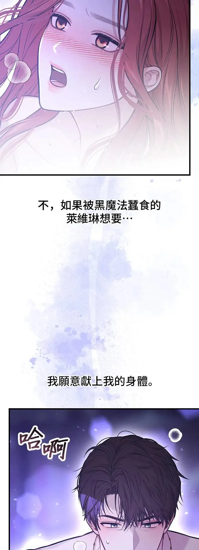 第96话 第三夜2 第40页