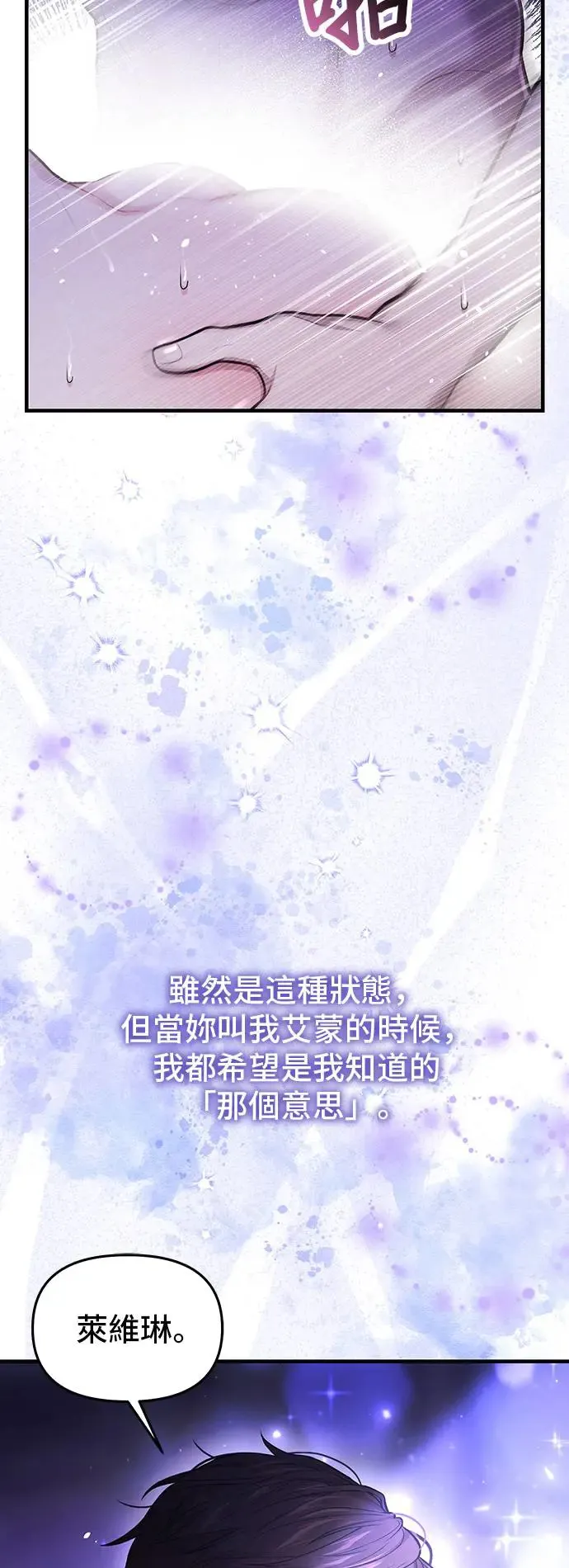 第96话 第三夜2 第42页