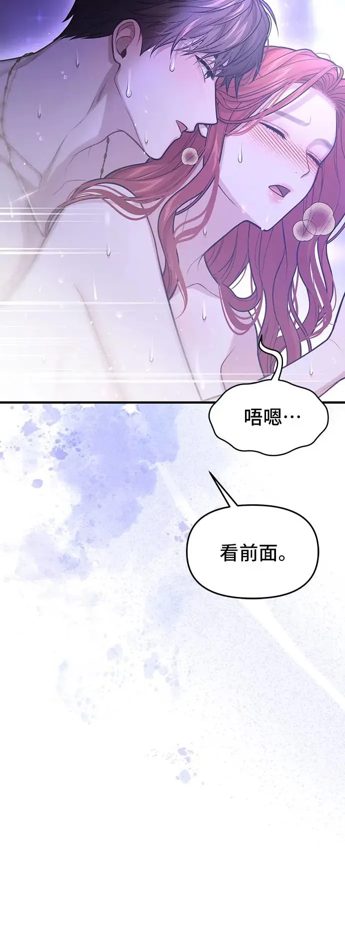 第96话 第三夜2 第43页