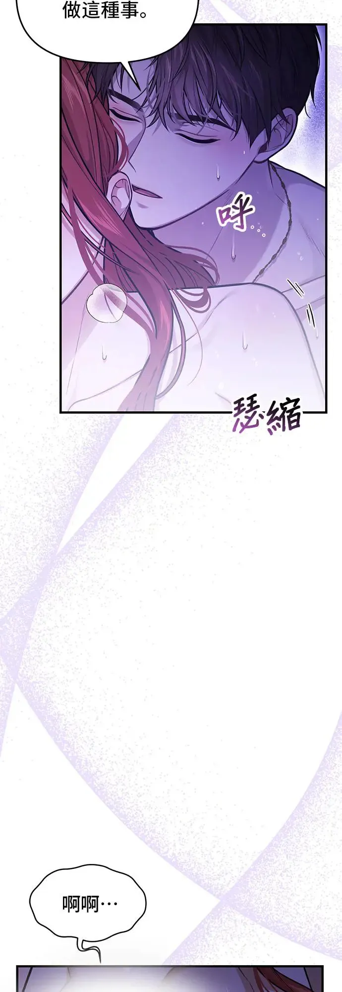 第96话 第三夜2 第48页