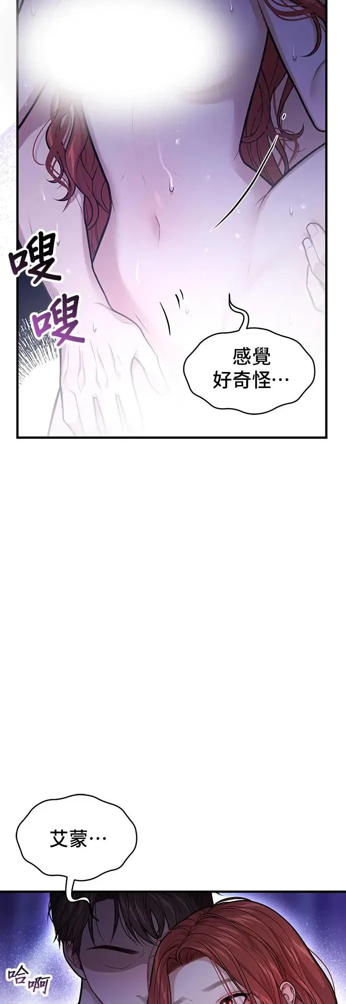 第96话 第三夜2 第49页