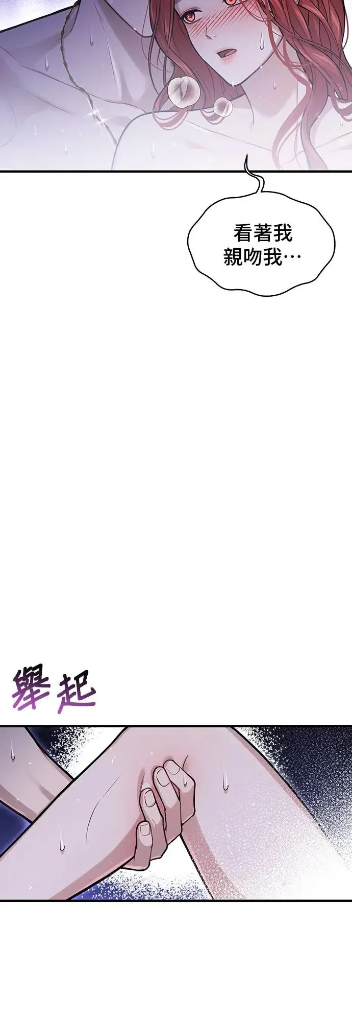 第96话 第三夜2 第50页