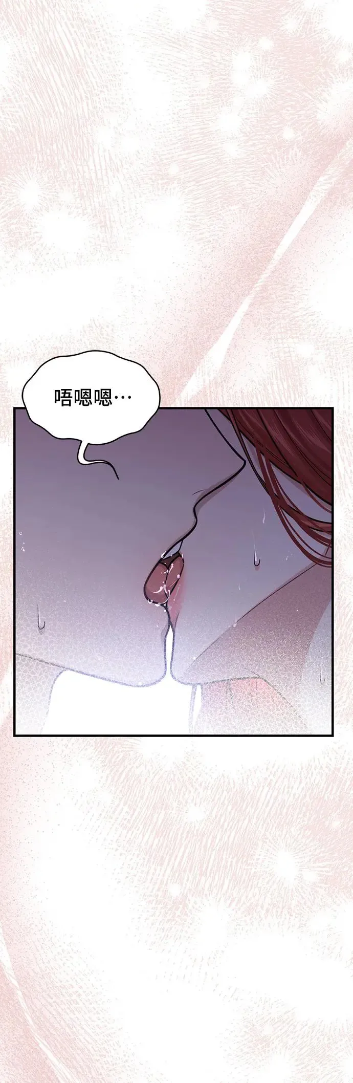 第96话 第三夜2 第54页
