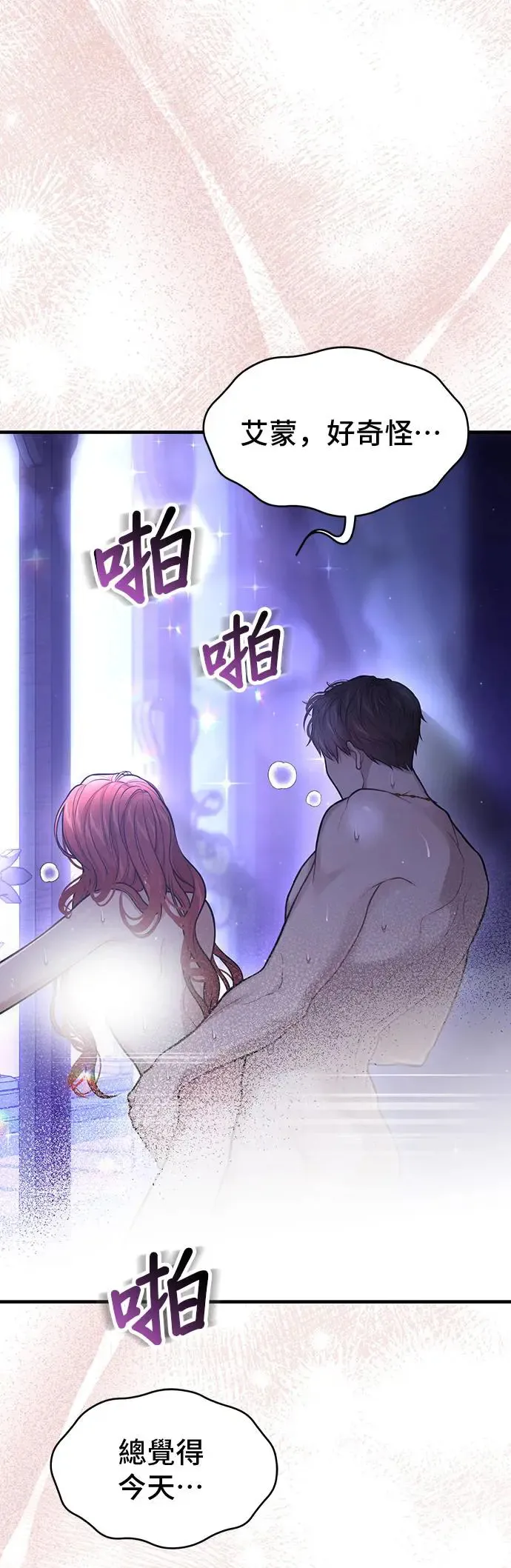 第96话 第三夜2 第55页