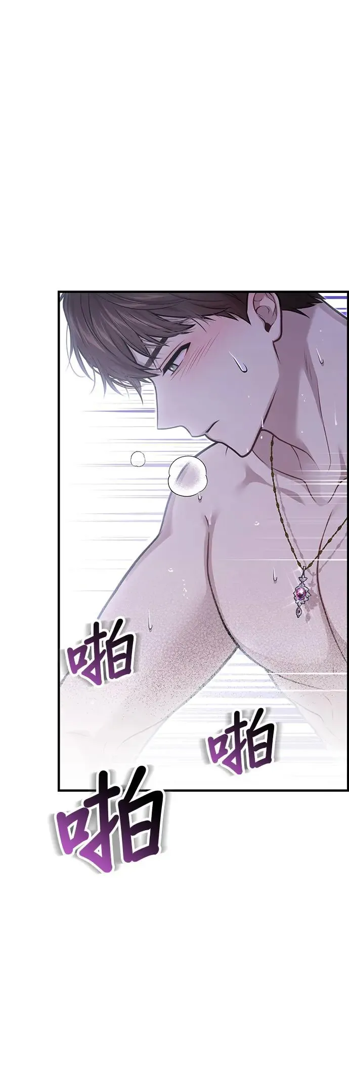 第96话 第三夜2 第57页