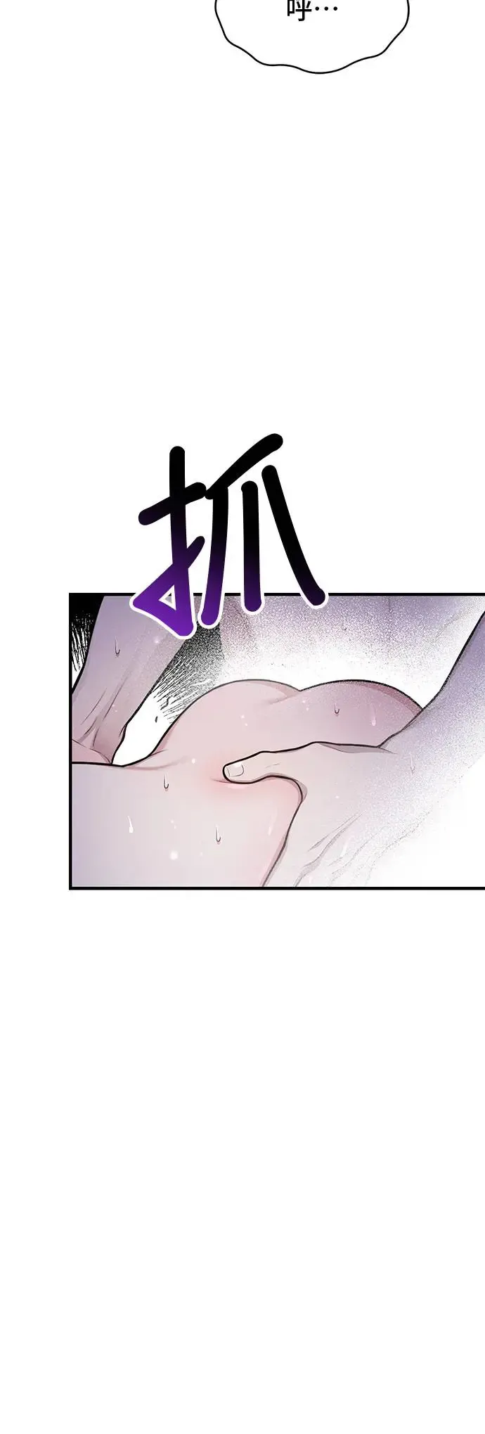 第96话 第三夜2 第61页