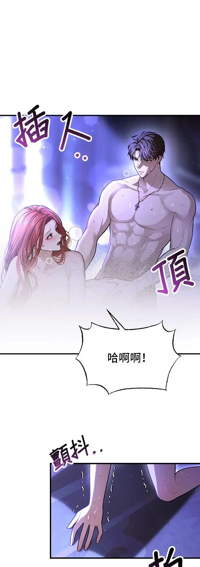 第96话 第三夜2 第64页