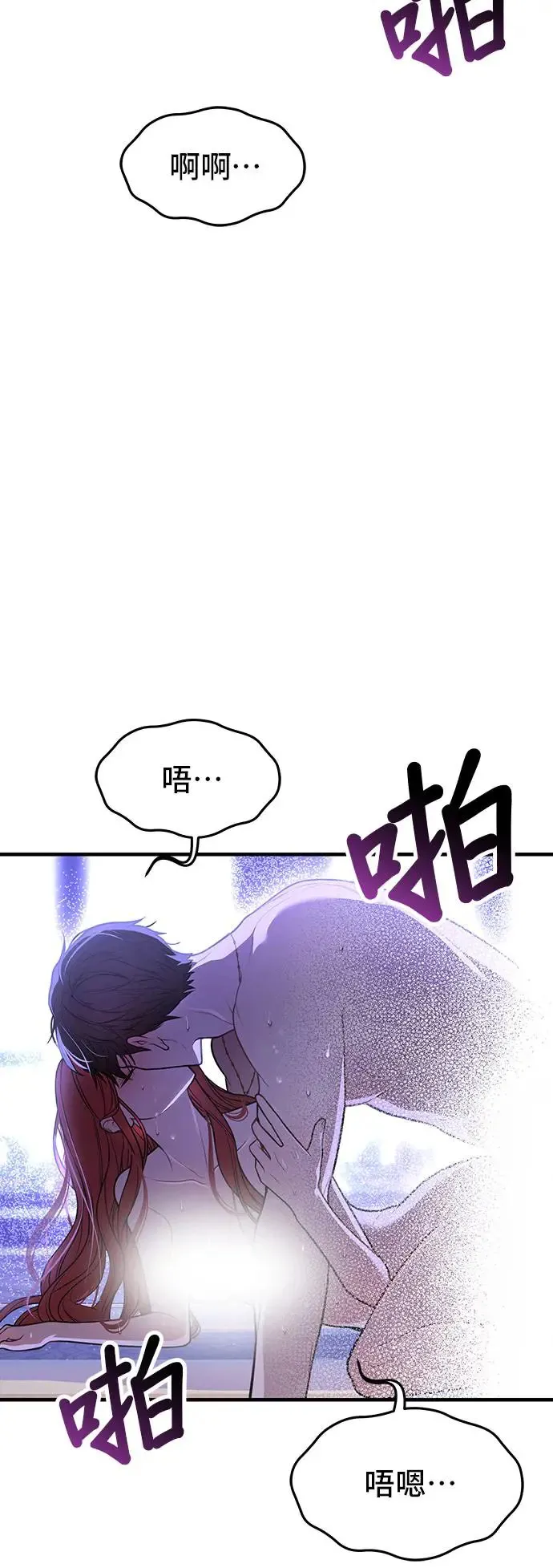 第96话 第三夜2 第65页