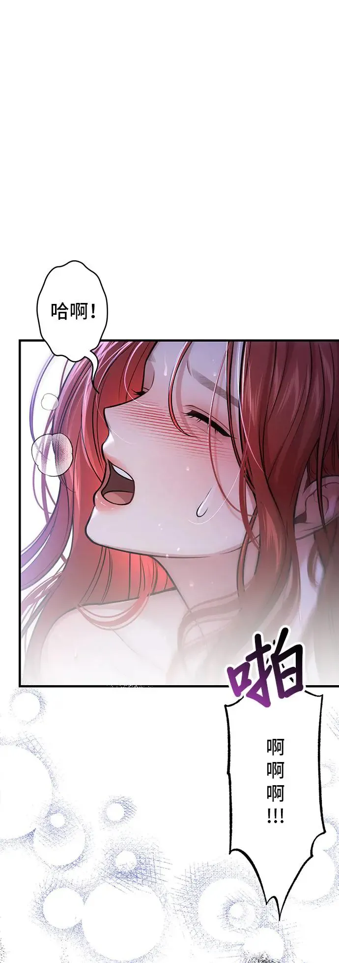 第96话 第三夜2 第67页