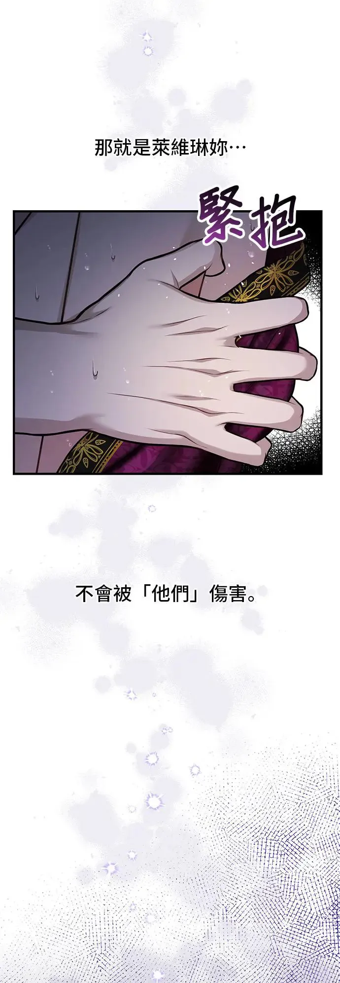第96话 第三夜2 第73页