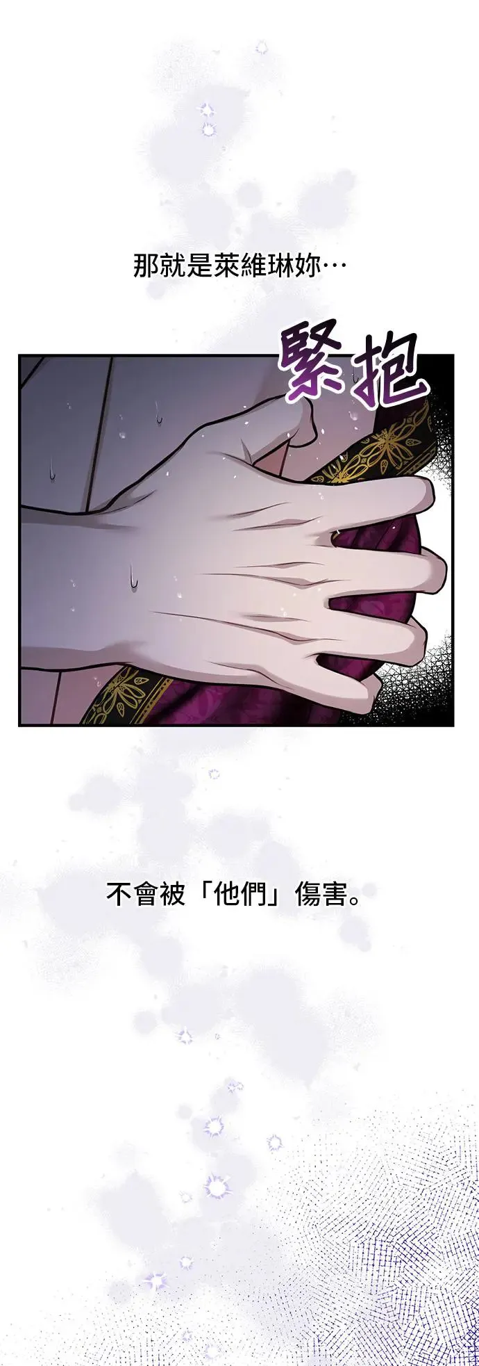 第97话 寄信 第4页