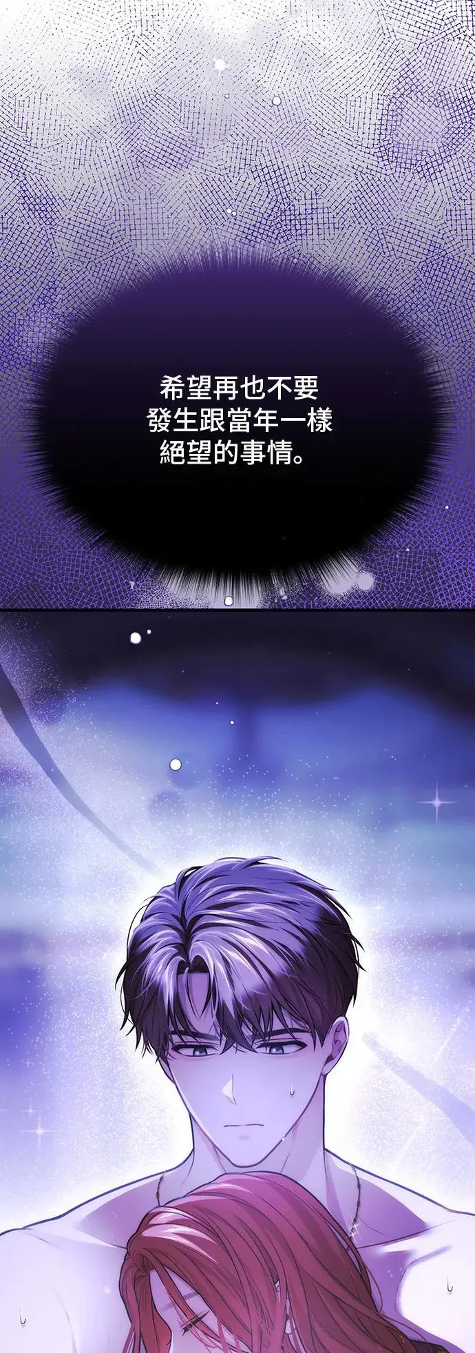 第97话 寄信 第5页