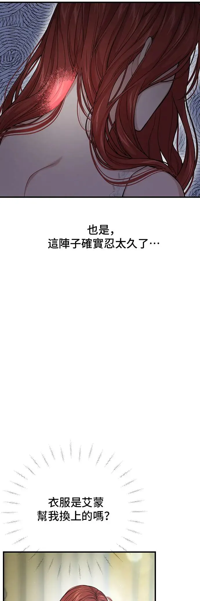 第97话 寄信 第10页