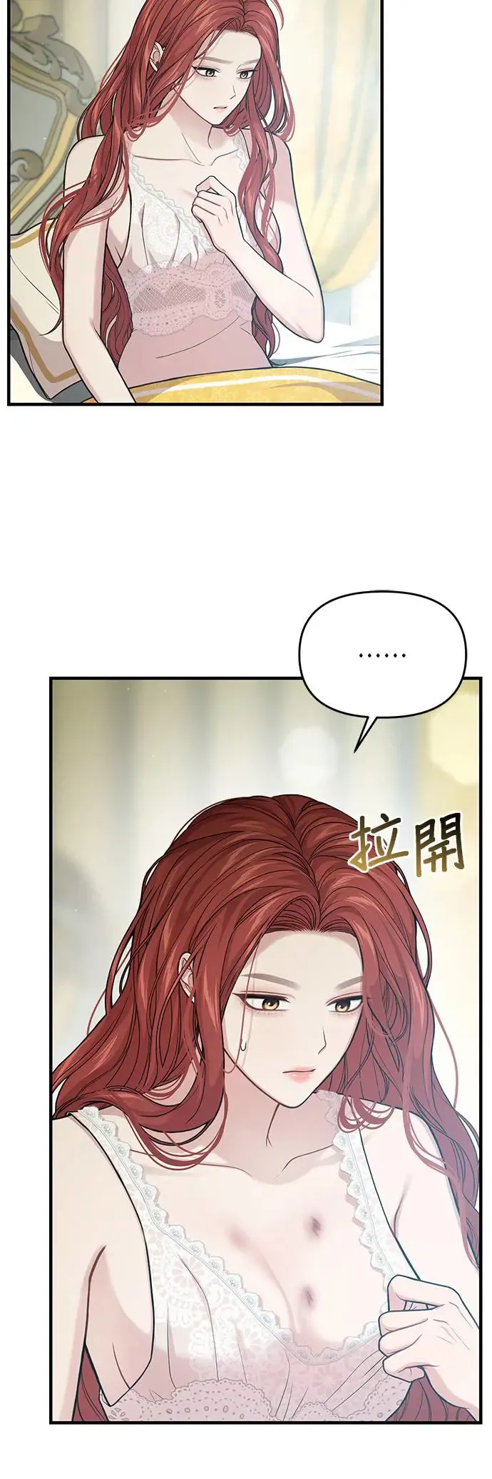 第97话 寄信 第11页