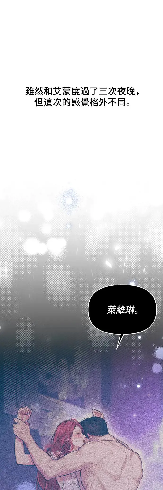 第97话 寄信 第13页