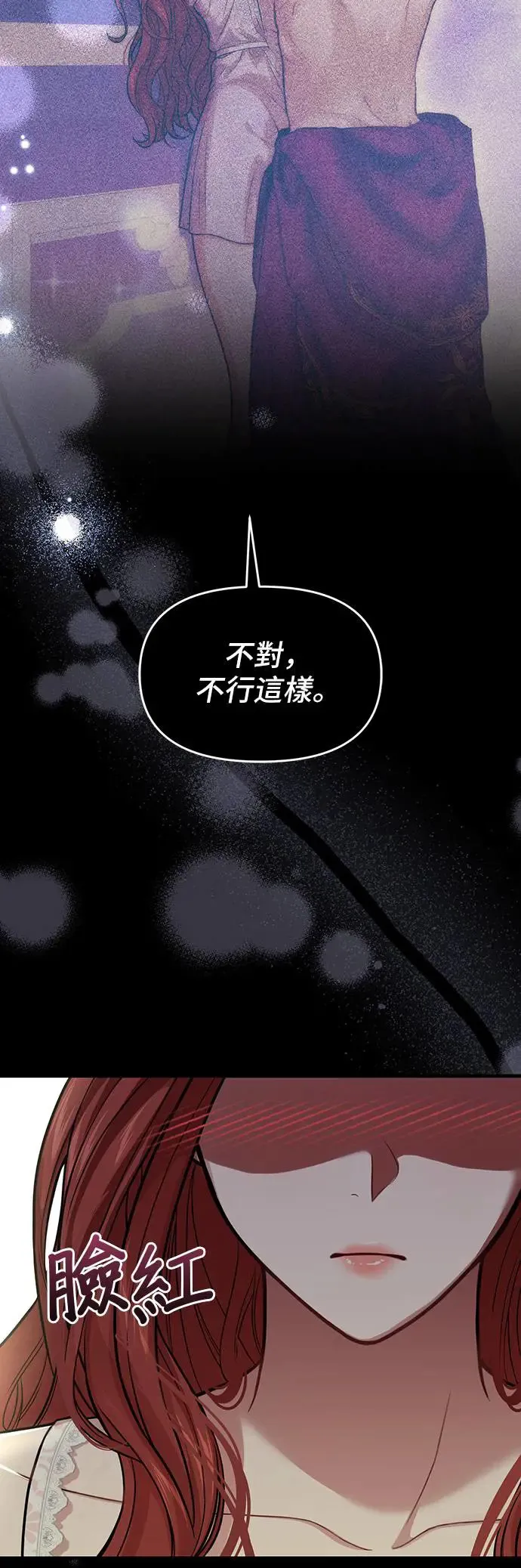 第97话 寄信 第14页