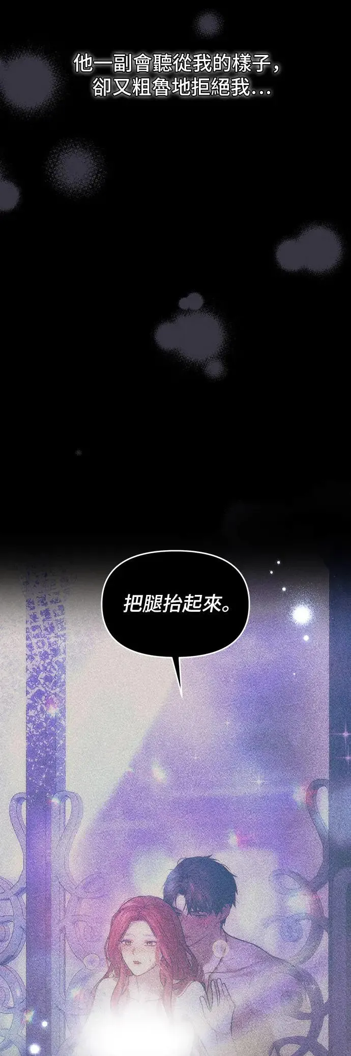第97话 寄信 第15页